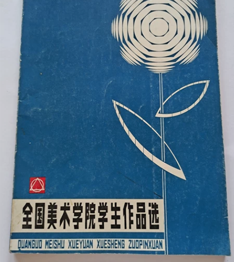 包邮！八十年代老物件素描画，实物拍摄，生动...