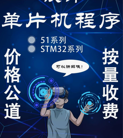 51单片机制作，stm32程序，stm32...