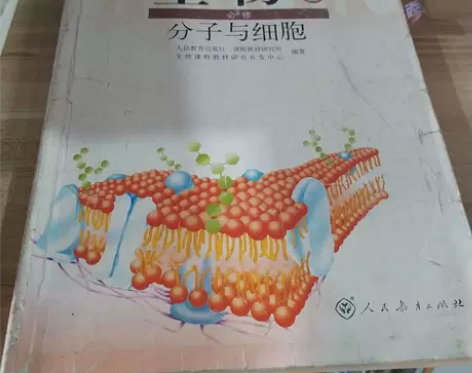 普通高中课程标准实验教科书 生物 1 必修...