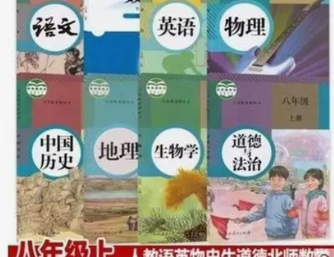 二手书初二八年级上册全套8本教材课本数学北...