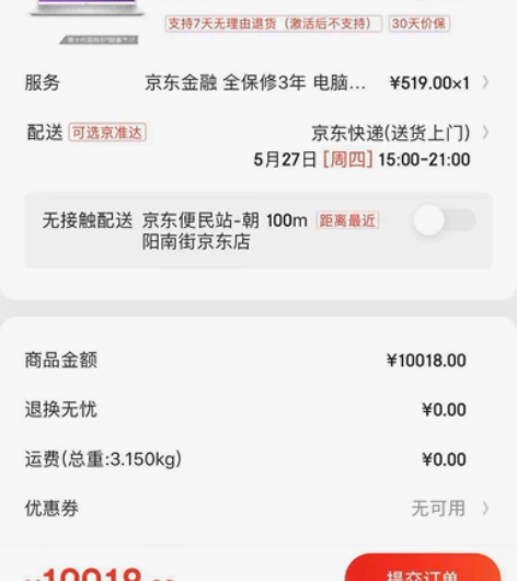 戴尔灵越7000笔记本电脑 15.6寸9新