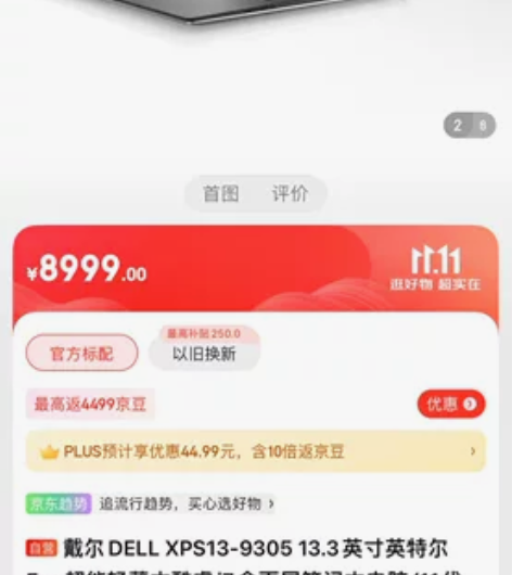 DELL XPS笔记本/XPS13-930...