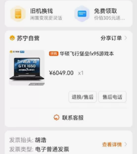 华硕飞行堡垒7 FX95GT 成色不错，屏...