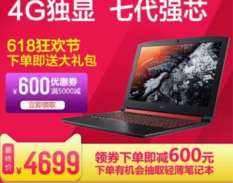 【狂欢价】Acer/宏碁 暗影骑士3 进阶...