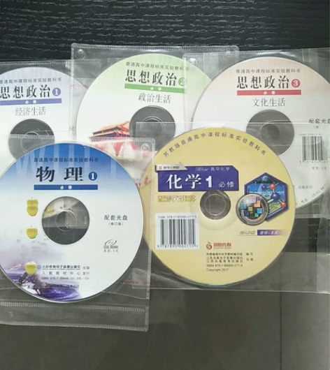 全新普通高中课程标准实验教科书配套光盘，思...