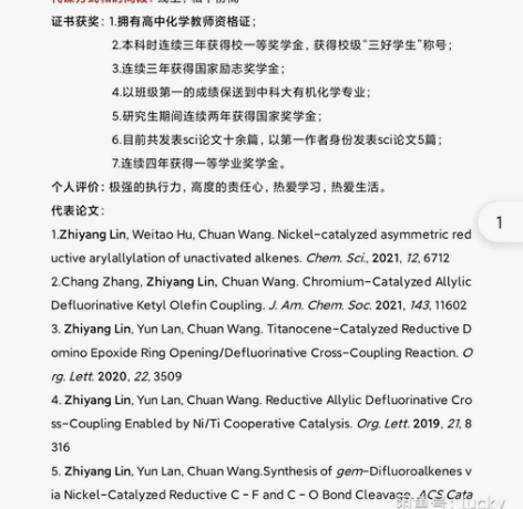中科大有机化学博士，可辅导大学有机化学，高...