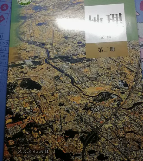 无任何涂画痕迹 全新人教版高中地理必修二 ...