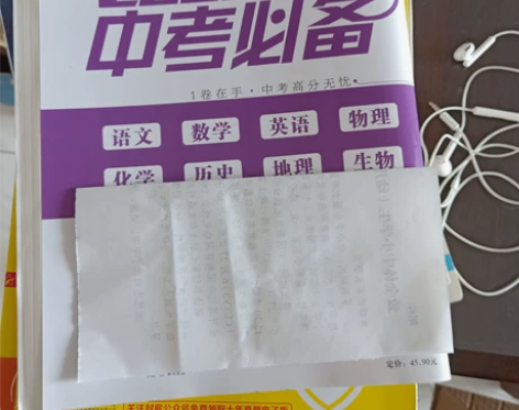 初中生物会考结束，出一套山东省内的21年会...