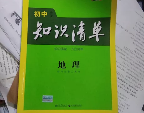 初中地生会考地理生物知识清单 彩图，里面都...
