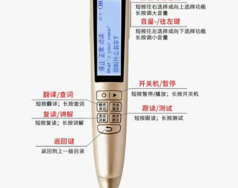 好学子点读笔中小学生课本同步教人版英语教材...