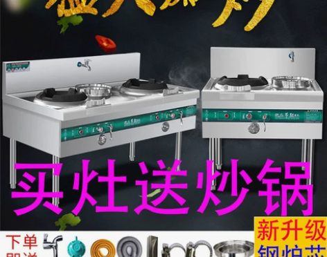 台式燃气灶商用单双节能猛火灶饭店专用天然液...