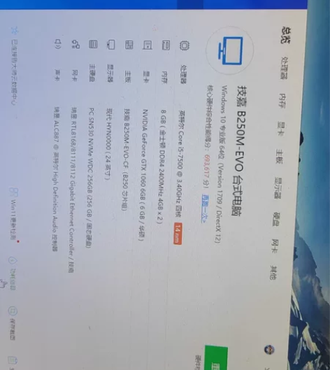 台式电脑，佛系卖，英特尔 i5  7500...
