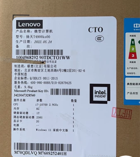 联想杨天商用台式机,T4900KS-00 ...