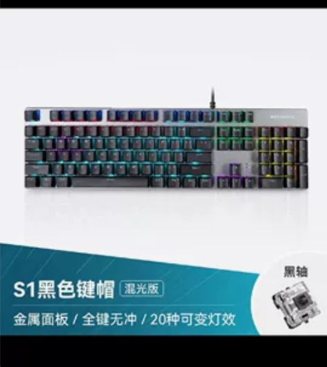 机械革命红轴机械键盘108键青轴电竞专用游...