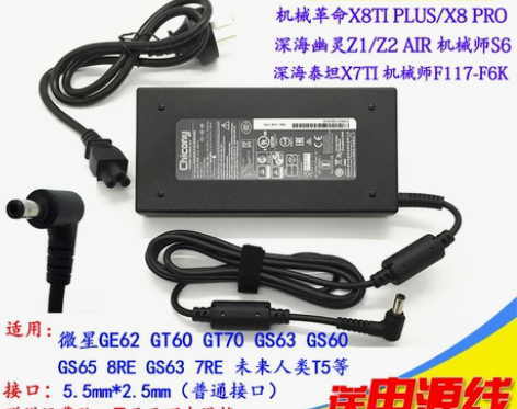 雷神911 p1 plus笔记本电源适配器...