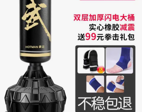 拳击沙袋立式散打成人沙包家用不倒翁儿童吊式...