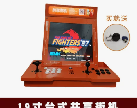 网红19寸台式共享街机游戏机商用双人对打摇...