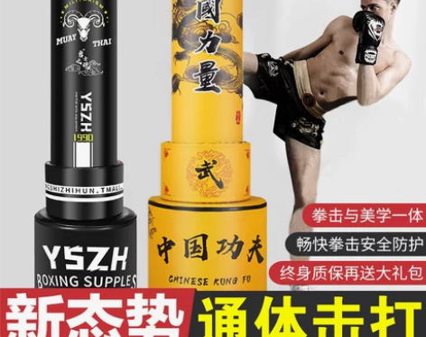 全新，吊牌没拆！拳击沙袋立式家用散打专业不...