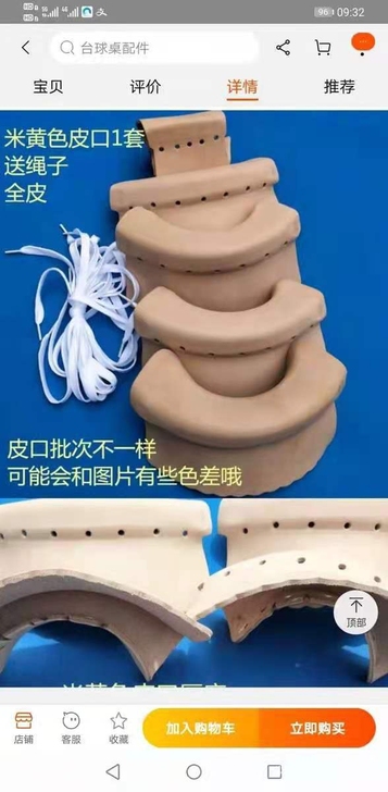 台球桌牛皮口十穿皮口专用工具十视频十绑带,...