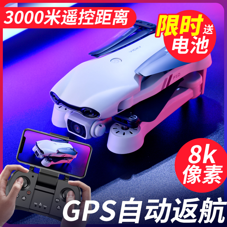 星域传奇 电动飞机