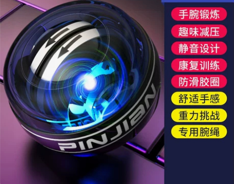 【青年狂欢价】腕力球100公斤男健身60炼...