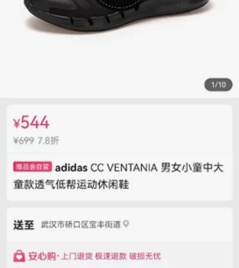 阿迪37码男童运动鞋，9成新，唯品会去年底...
