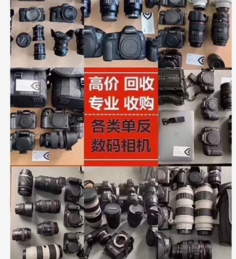 合肥本地上门面交回收相机，单反，微单，镜头...