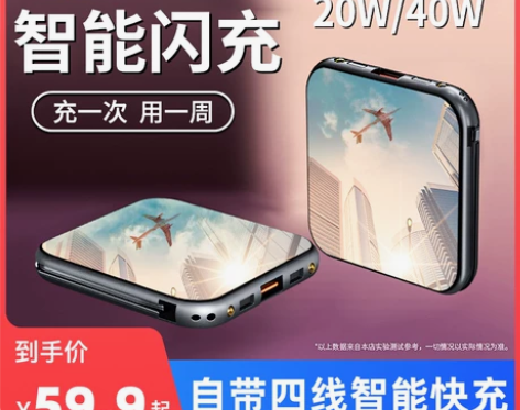 官方正品充电宝自带线50000毫安适用于小...