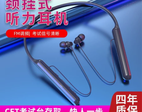 艾本C10四六级听力耳机小度智能蓝牙耳机充...