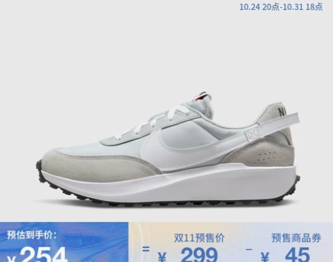 Nike耐克官方WAFFLE DEBUT男...