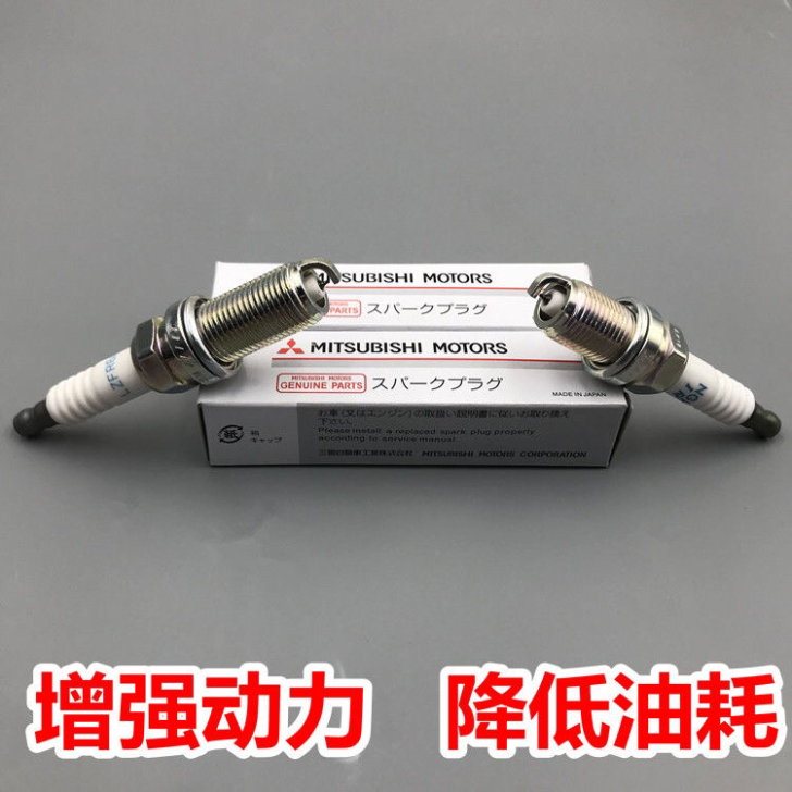 三菱/原装/原厂火花塞，劲畅 三菱德经典/...