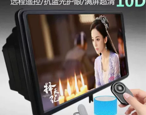 72-14寸【蓝光超清】10D手机屏幕放大...