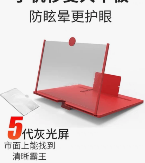 手机屏幕高清放大器大屏超清护眼抗蓝光懒人支...