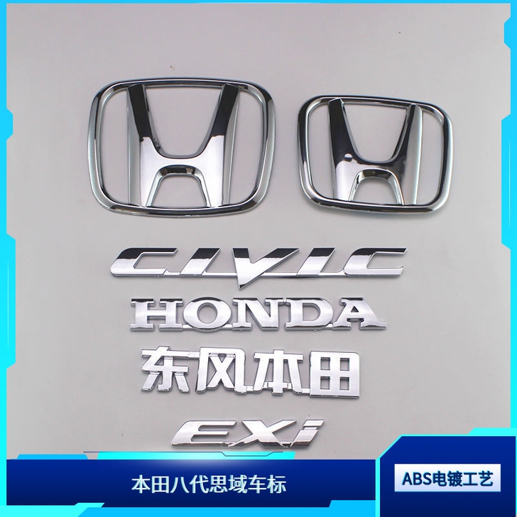 本田八代思域车标CIVIC标志HONDA英...