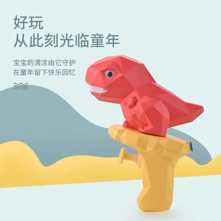 恐龙水枪夏日哄娃必备，馋哭隔壁小孩的小玩具...