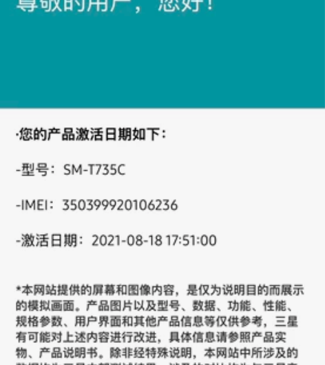 三星tab s7fe 6+128 4g版靓...