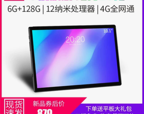 台电新旗舰M40虎贲T618八核10.1英...