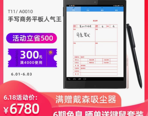 e人e本T11 平板电脑，本人自用，9.9...