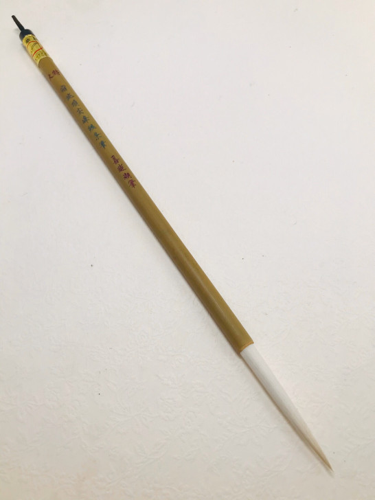 清仓善琏湖笔老湖笔锦华牌宿纯顶尖峰线