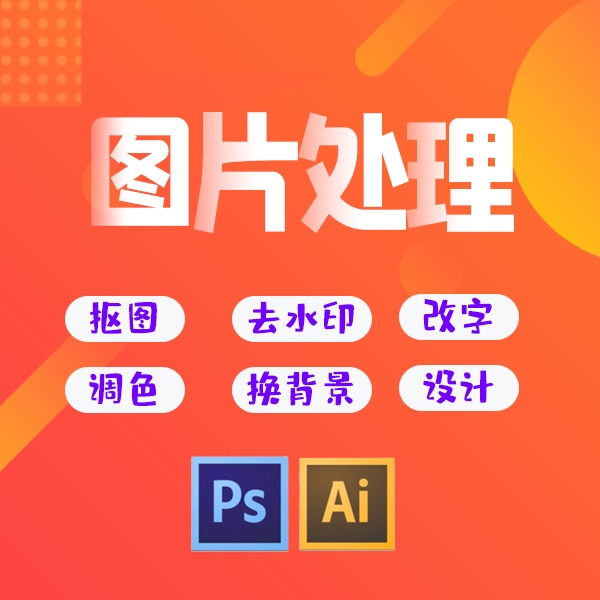 ##amp；zwnj；P修图抠图  P图片...