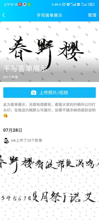手写客单展示 客单有近七百张,大家可...