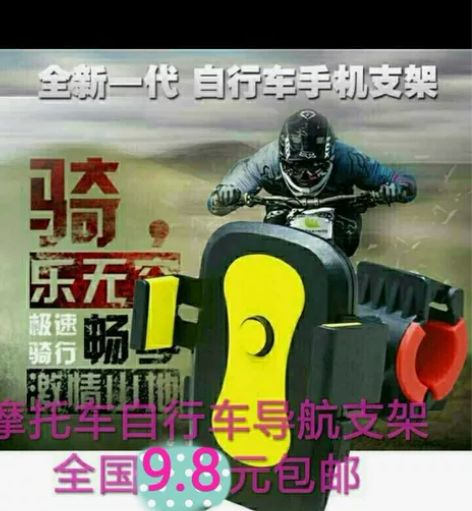 摩托车导航支架 自行车导航支架导航支架好用...