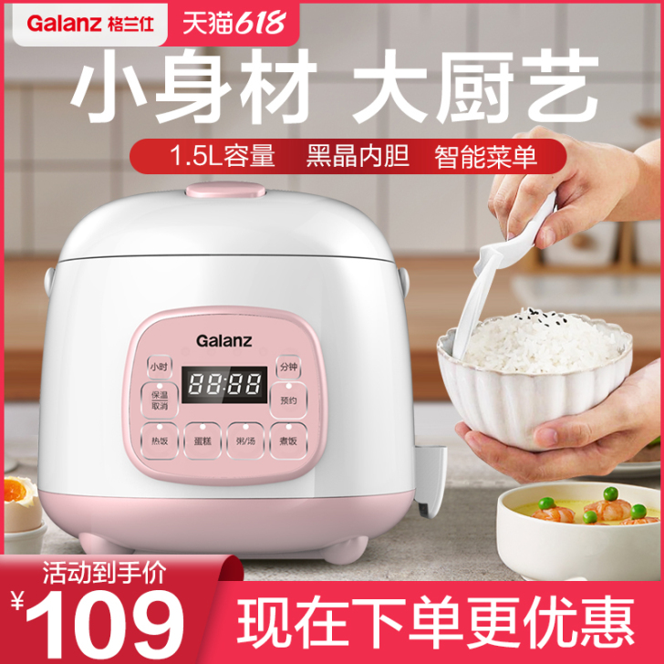 Galanz/格兰仕 电饭煲