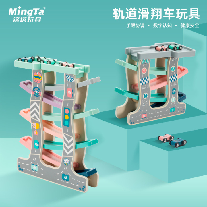 铭塔 滑行玩具