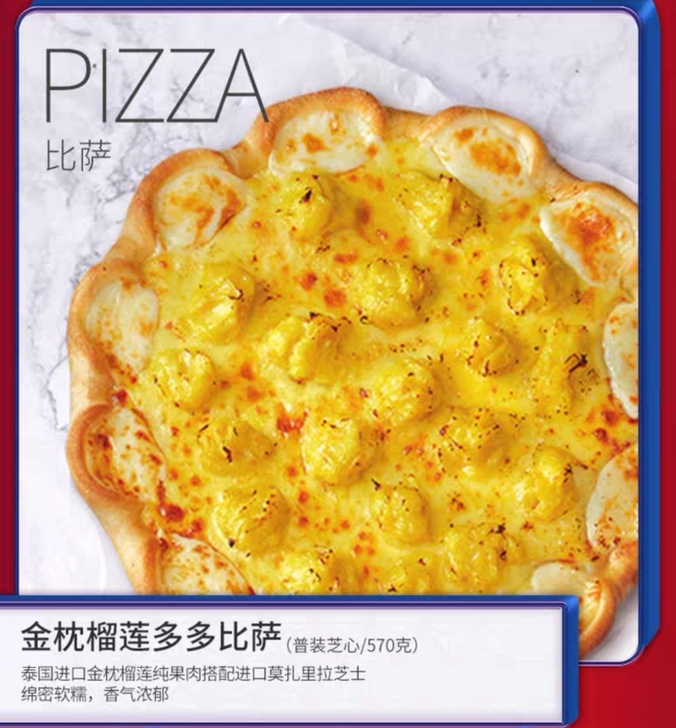 必胜客披萨代下必胜客芝心披萨超级至尊海鲜至...