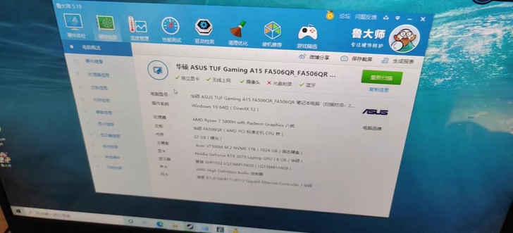 华硕笔记本天选2