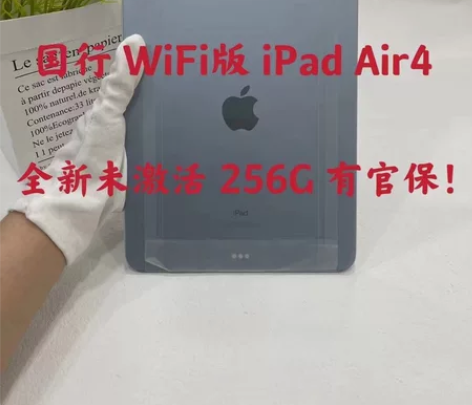 国行全新2020款iPad Air4 25...