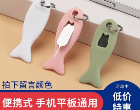 !!送取卡针!!防丢卡针保护套