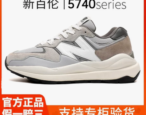 新百伦运动鞋春季休闲官方正品5740旗舰店...