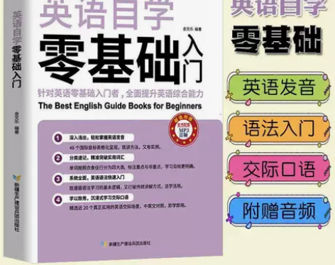英语入门自学零基础英语语法大全零基础零基础...